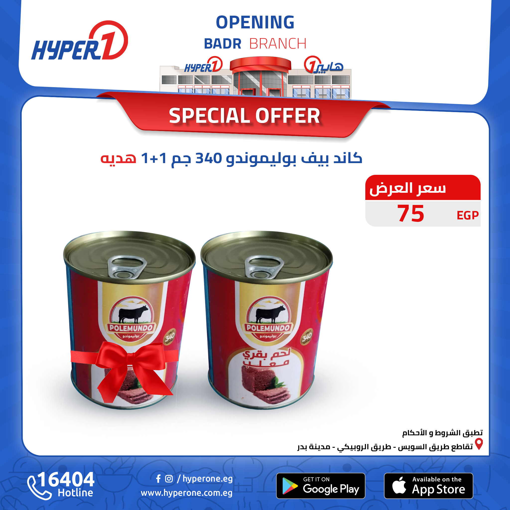 hyper-one offers from 14oct to 14oct 2024 عروض هايبر وان من 14 أكتوبر حتى 14 أكتوبر 2024 صفحة رقم 31